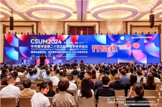 CSUM 2024|Teknoloji Liderlik Ediyor, İnovasyon Güçlendiriyor